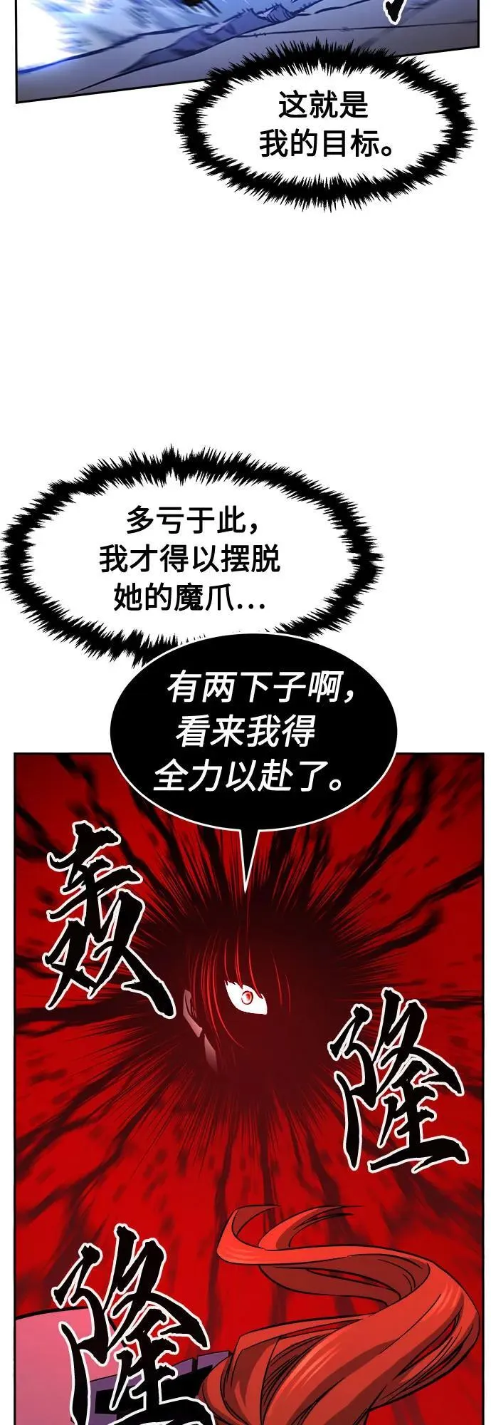 [第72话] 出人意料(1) 第35页