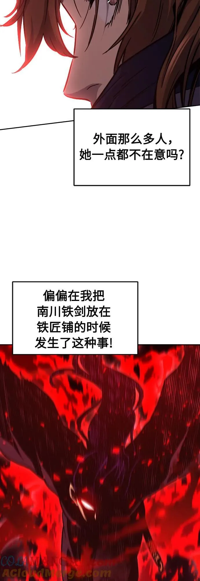 [第72话] 出人意料(1) 第37页