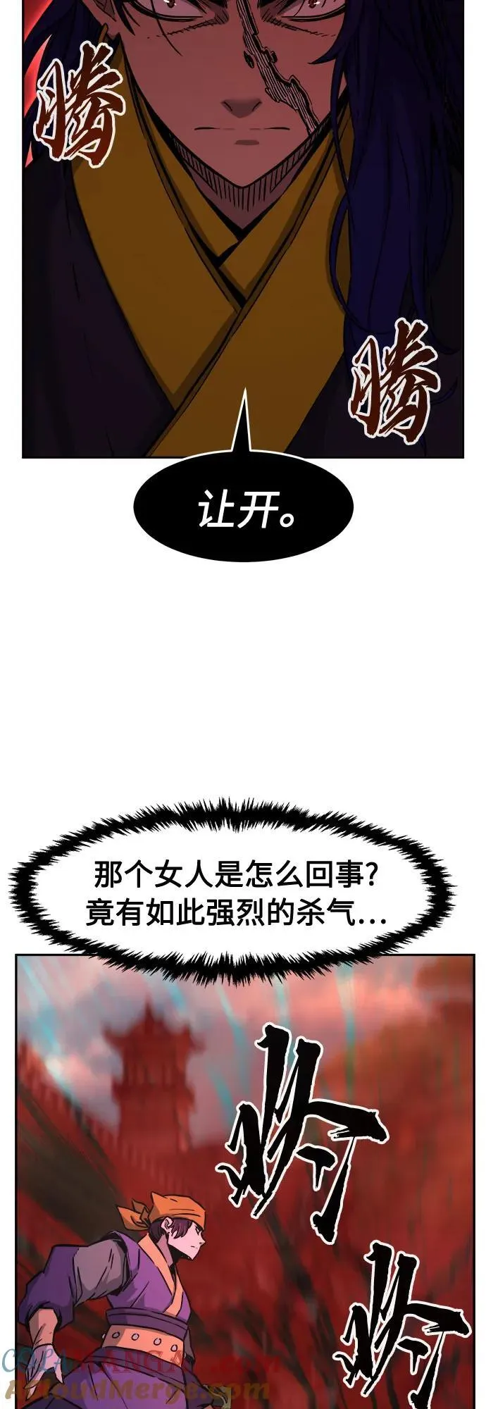 [第72话] 出人意料(1) 第43页