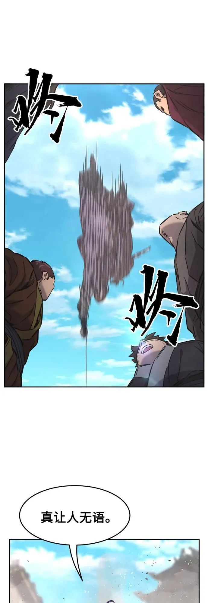[第72话] 出人意料(1) 第51页