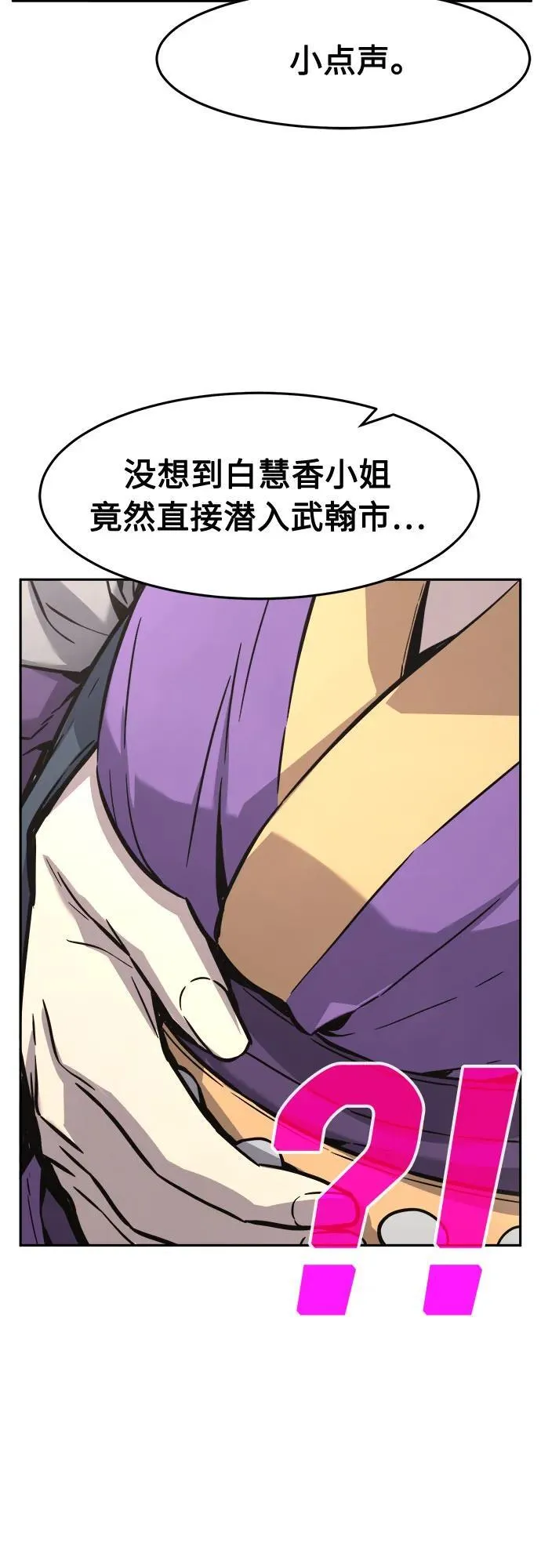 [第72话] 出人意料(1) 第54页