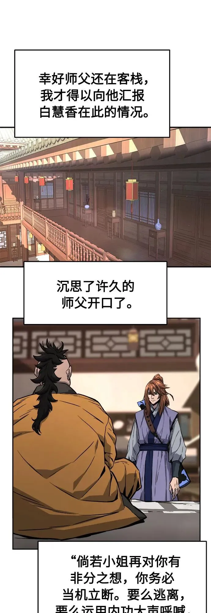 [第72话] 出人意料(1) 第57页