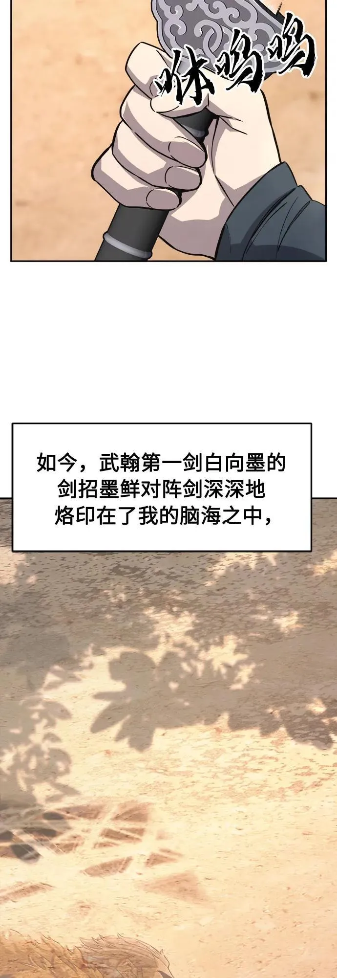 [第72话] 出人意料(1) 第62页