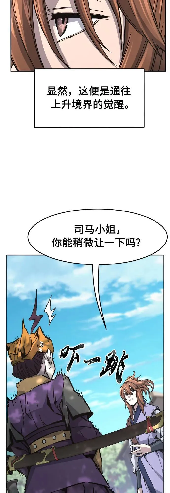 [第72话] 出人意料(1) 第65页