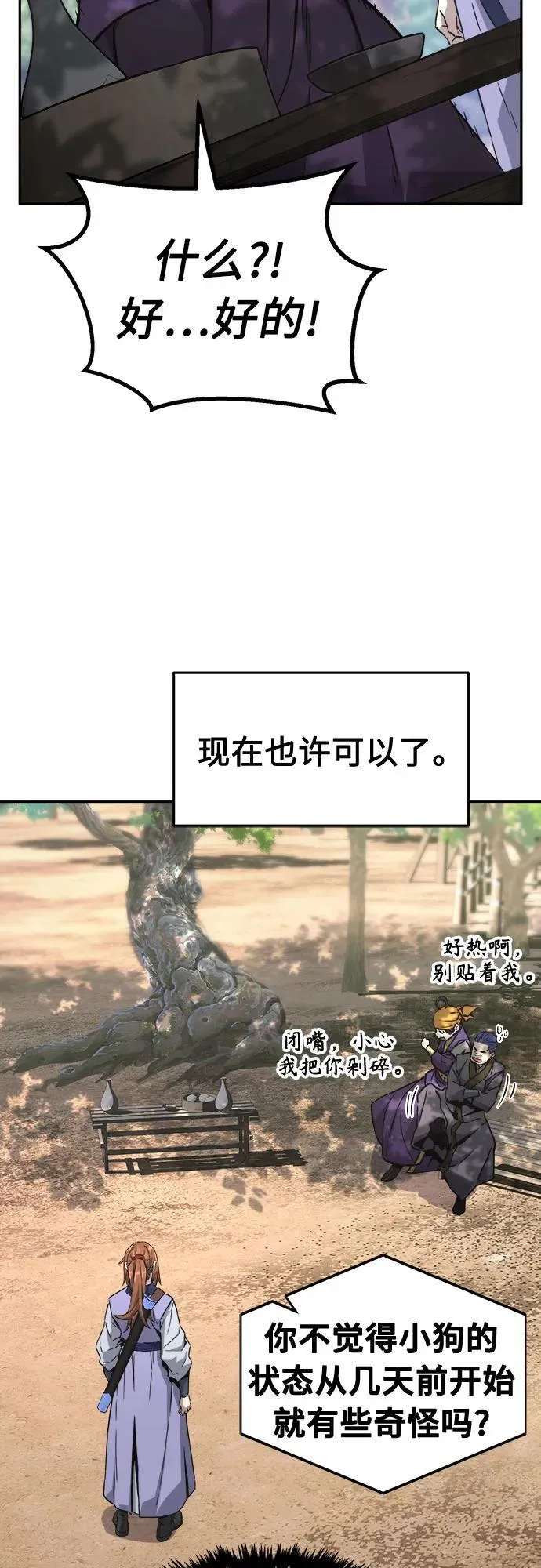 [第72话] 出人意料(1) 第66页