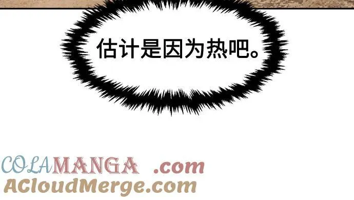 [第72话] 出人意料(1) 第67页