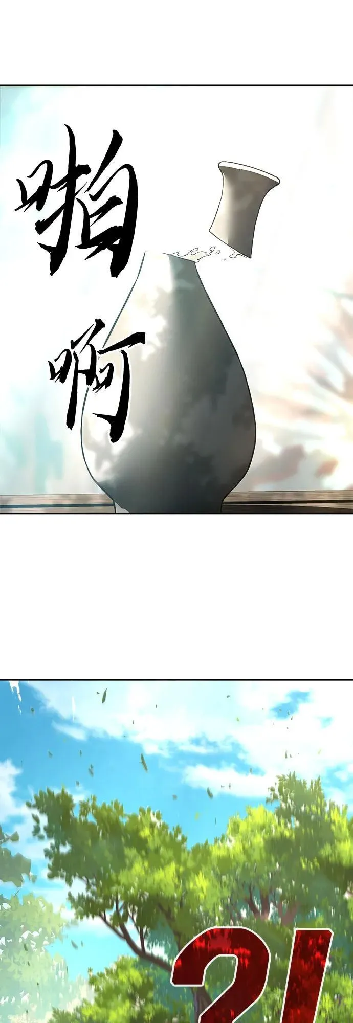 [第72话] 出人意料(1) 第74页