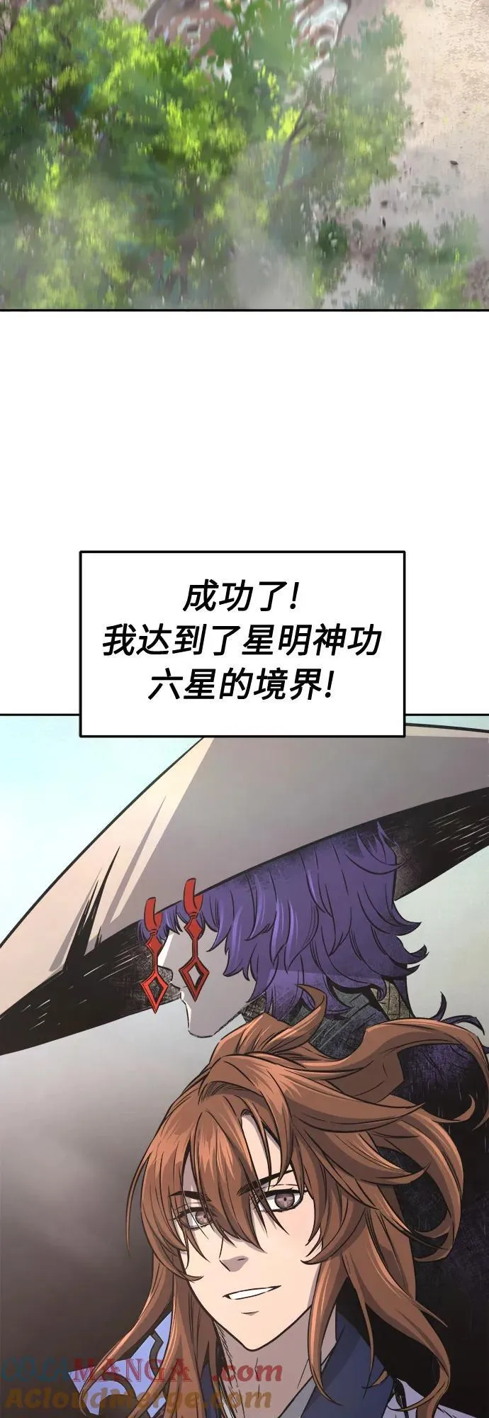 [第72话] 出人意料(1) 第76页