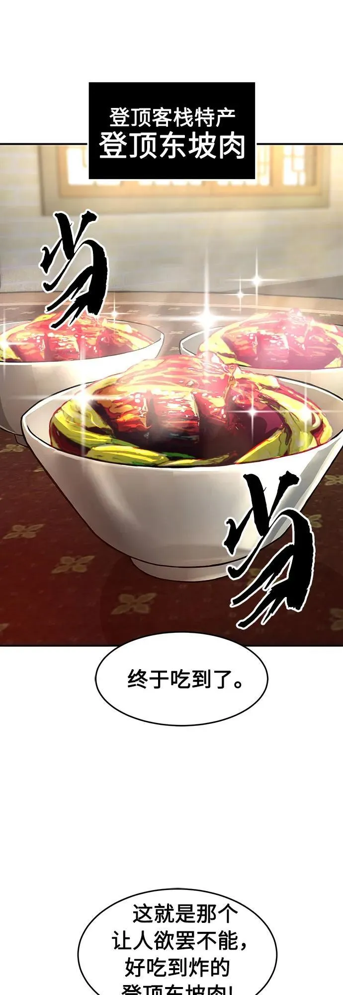 [第73话] 出人意料(2) 第3页