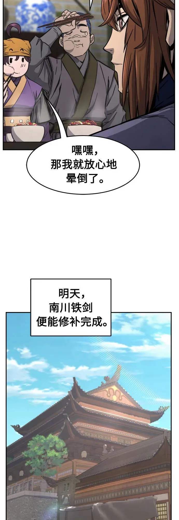 [第73话] 出人意料(2) 第5页