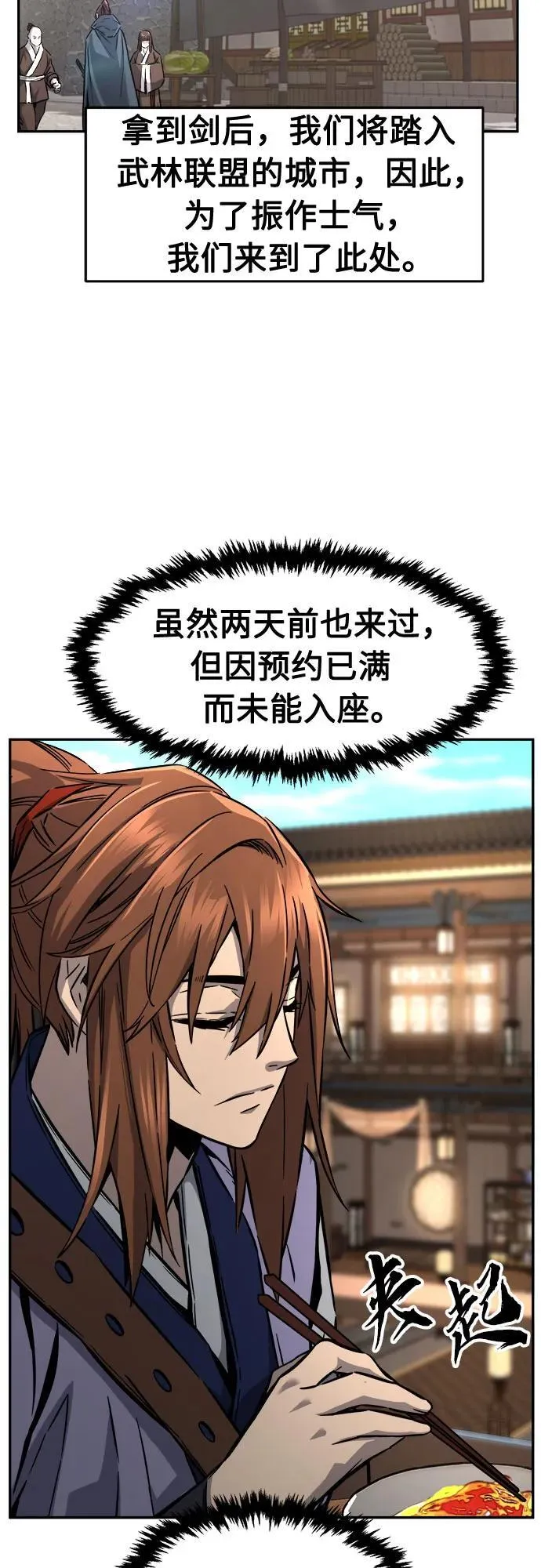 [第73话] 出人意料(2) 第6页