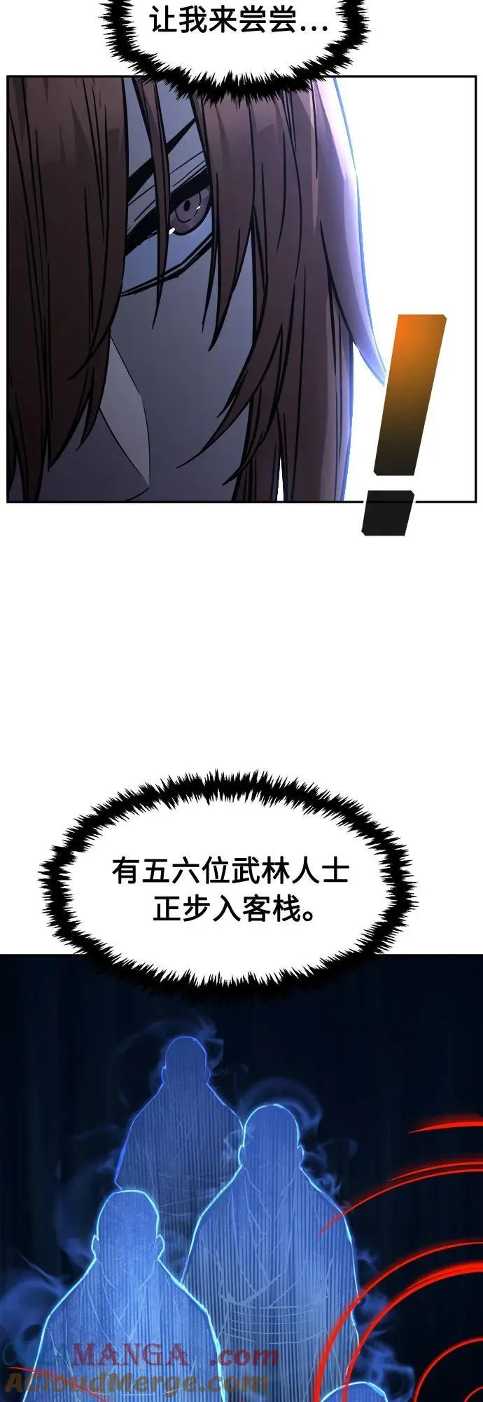 [第73话] 出人意料(2) 第7页
