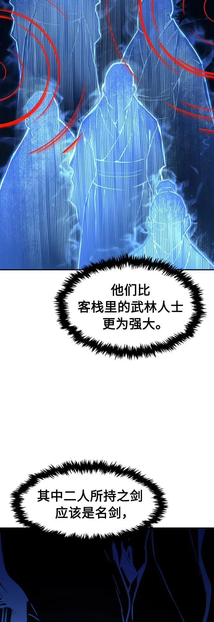 [第73话] 出人意料(2) 第8页