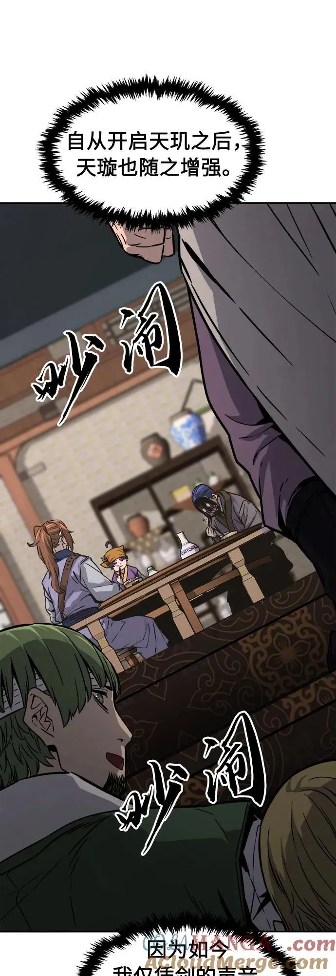 [第73话] 出人意料(2) 第10页