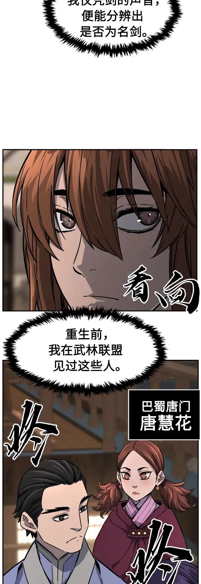 [第73话] 出人意料(2) 第11页