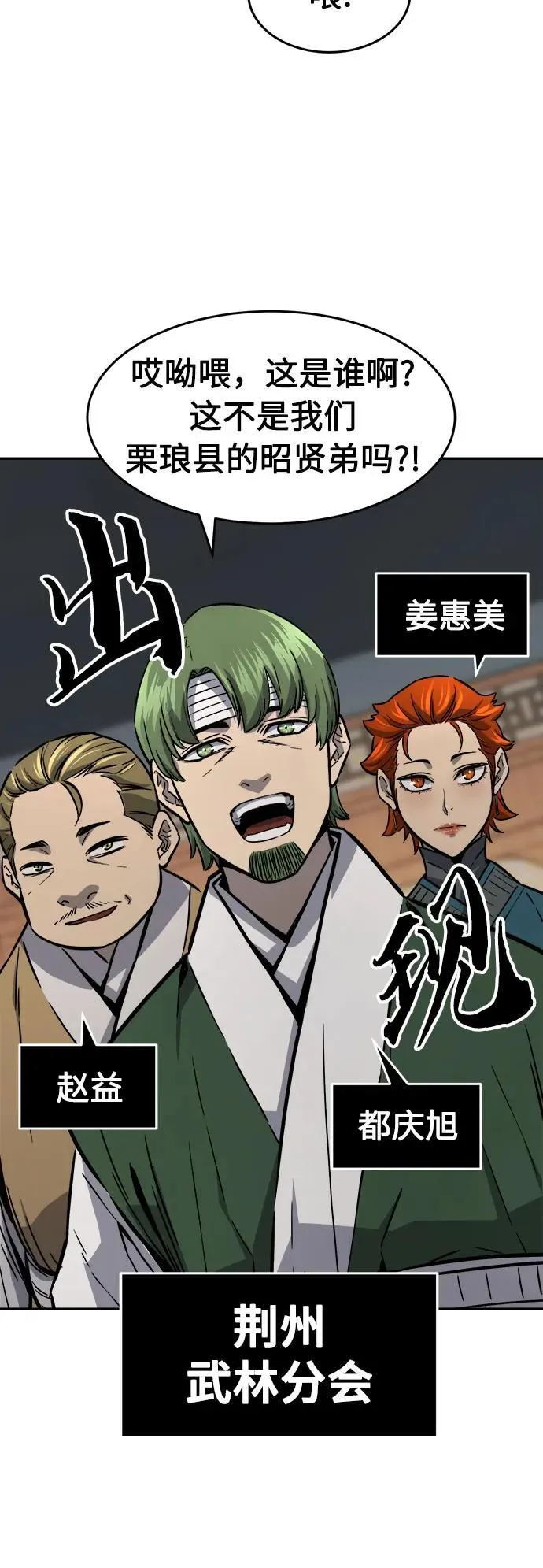 [第73话] 出人意料(2) 第14页