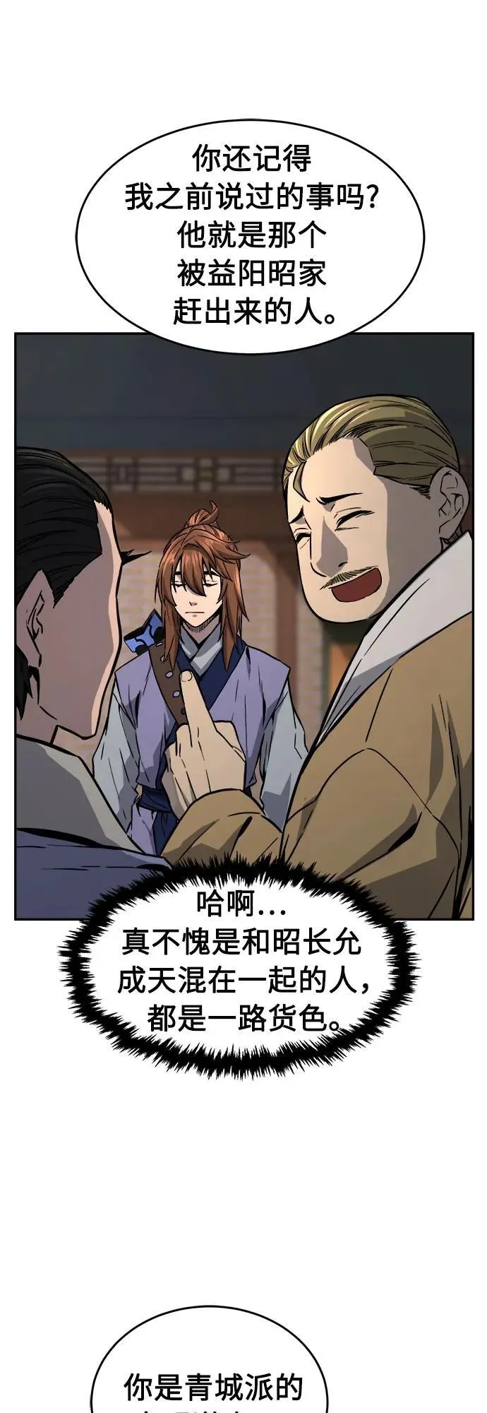 [第73话] 出人意料(2) 第15页