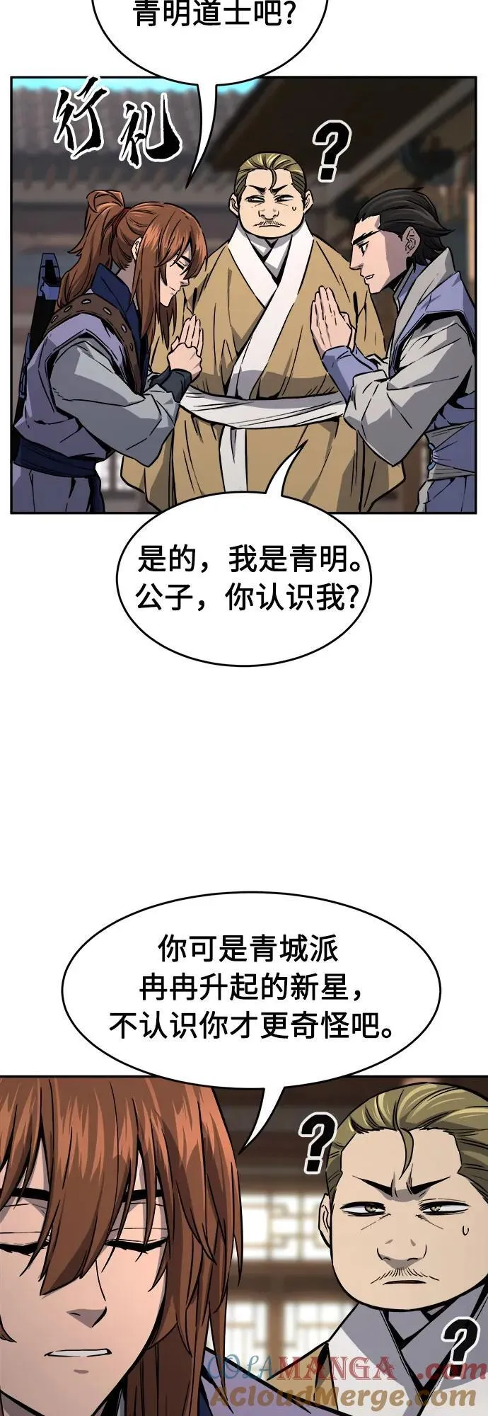 [第73话] 出人意料(2) 第16页