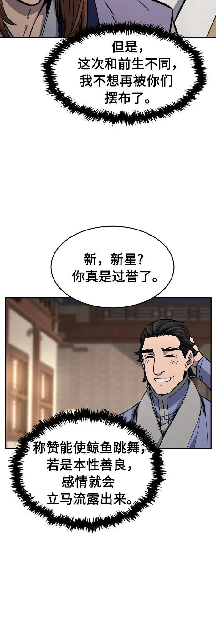 [第73话] 出人意料(2) 第17页