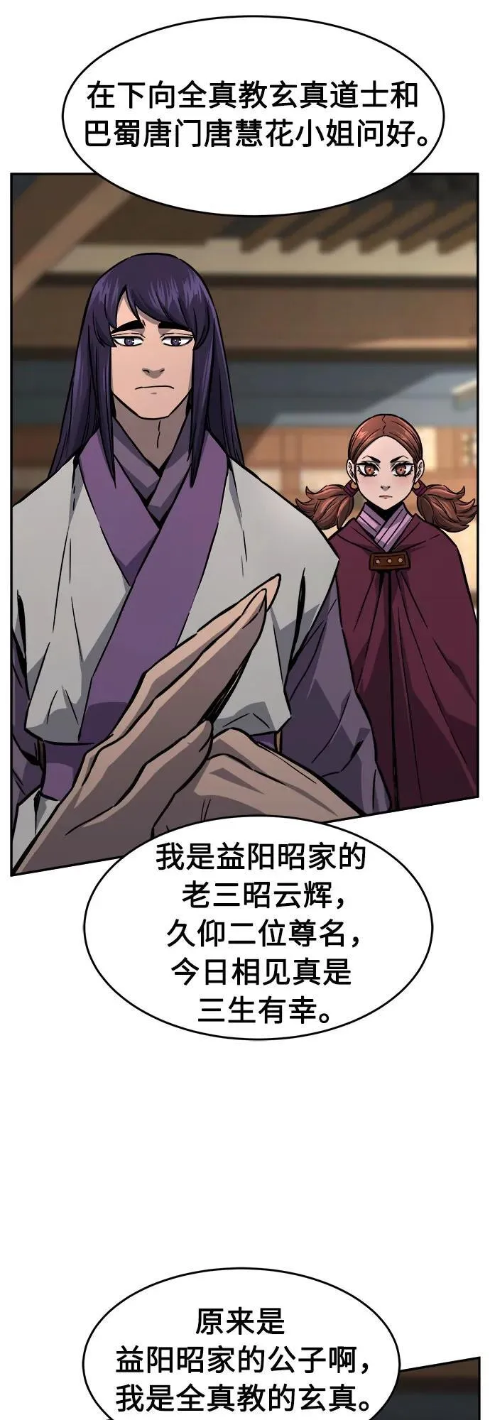 [第73话] 出人意料(2) 第18页