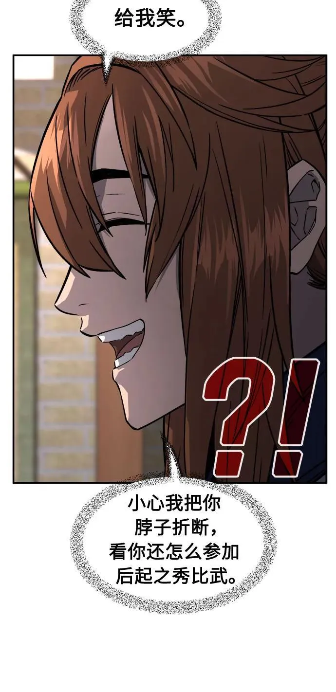 [第73话] 出人意料(2) 第23页