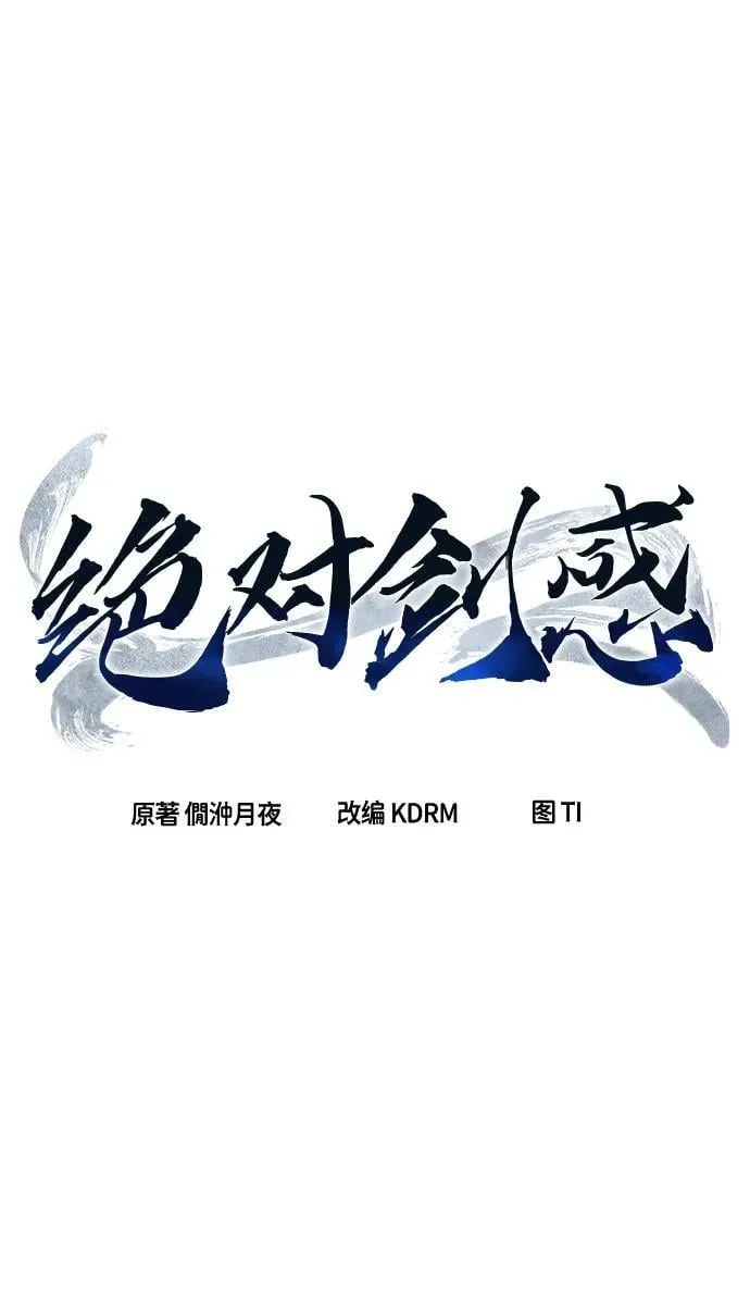 [第73话] 出人意料(2) 第24页