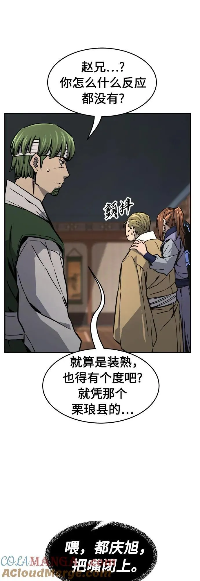 [第73话] 出人意料(2) 第25页