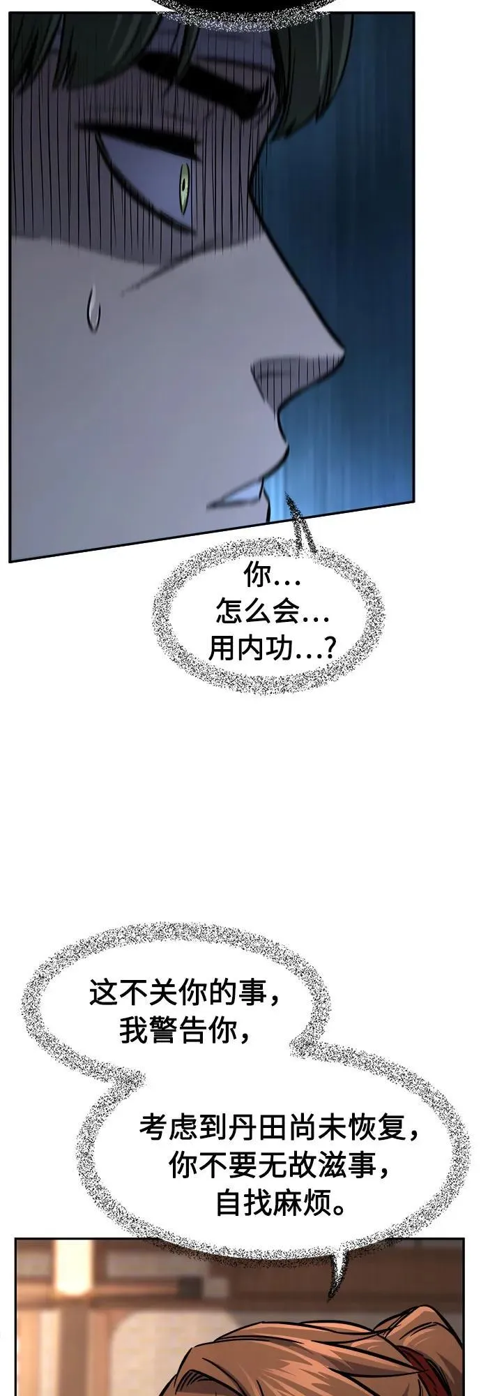 [第73话] 出人意料(2) 第26页