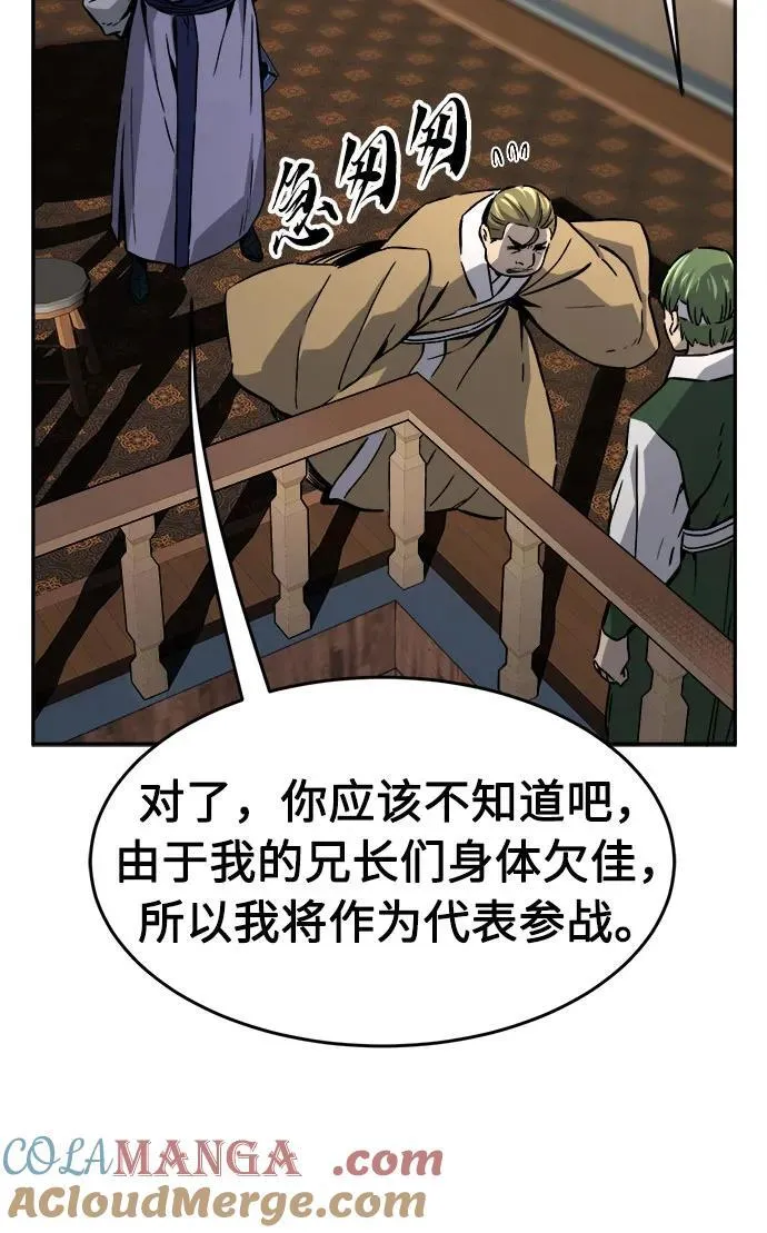 [第73话] 出人意料(2) 第28页