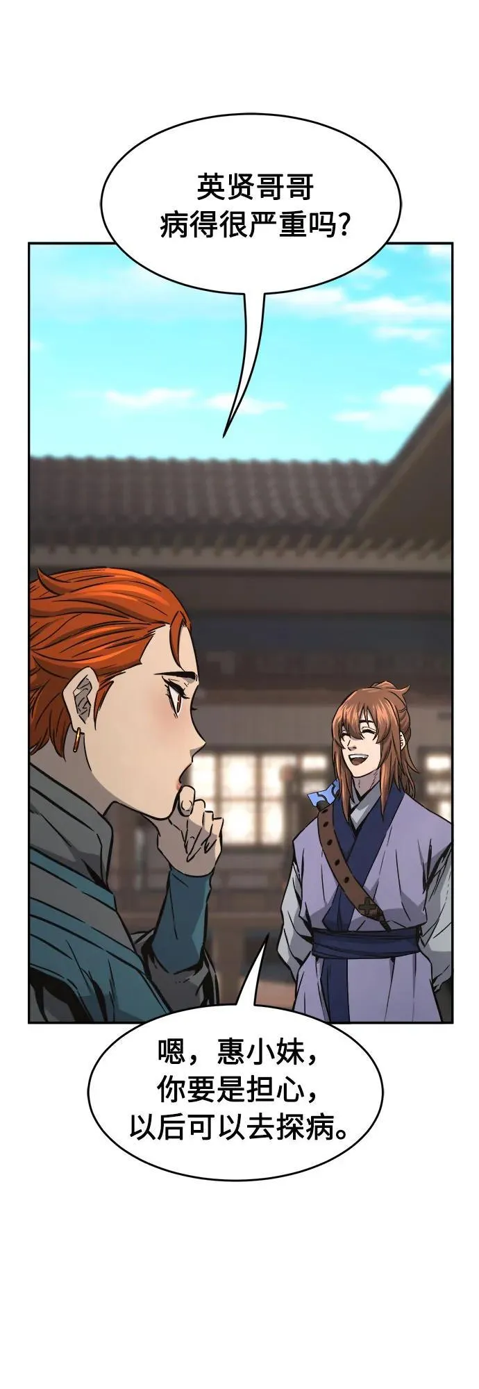 [第73话] 出人意料(2) 第29页
