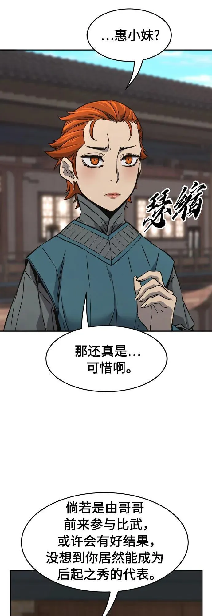 [第73话] 出人意料(2) 第30页