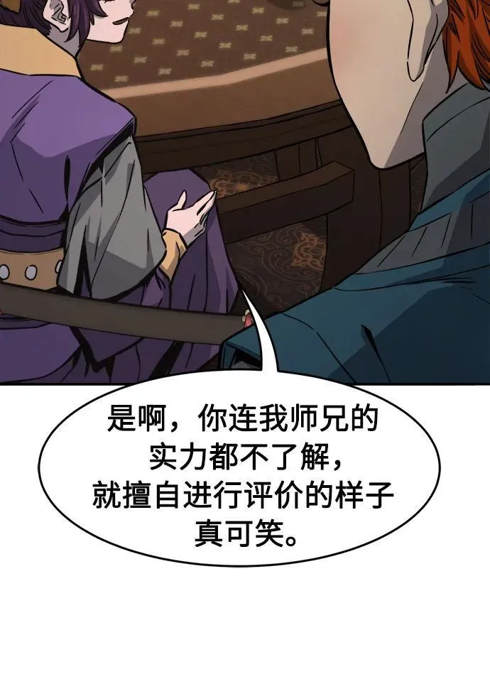[第73话] 出人意料(2) 第32页