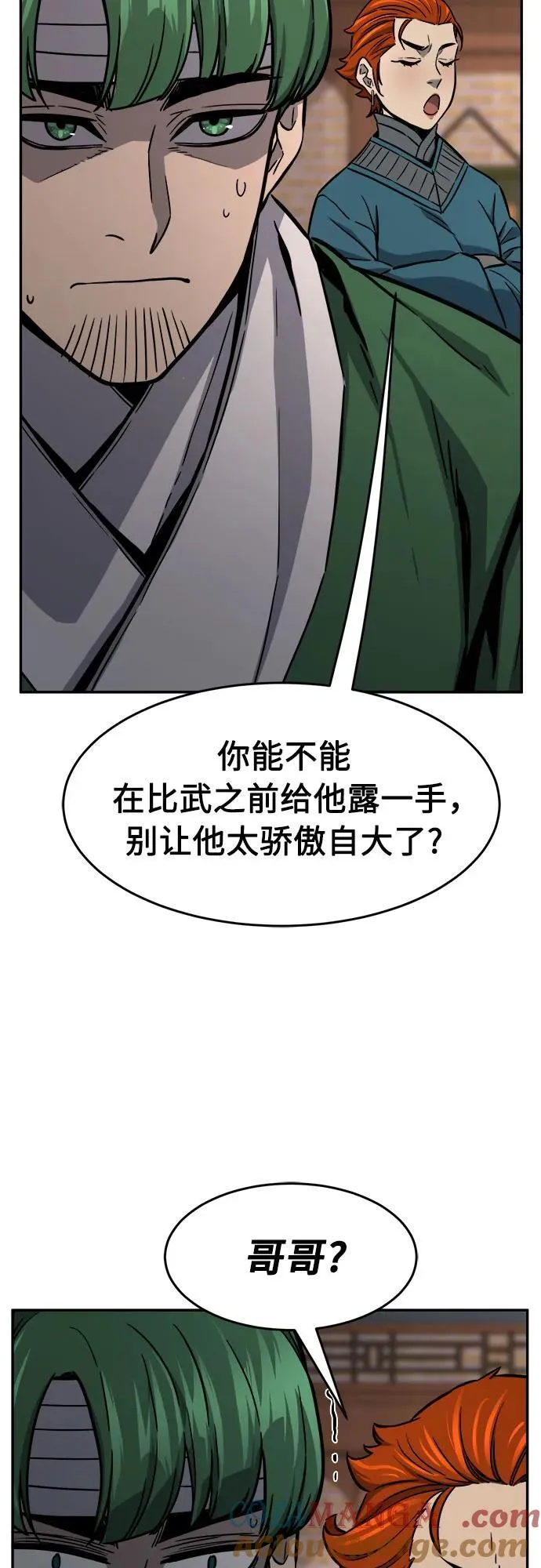 [第73话] 出人意料(2) 第34页