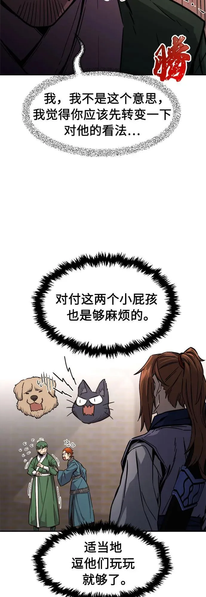 [第73话] 出人意料(2) 第36页