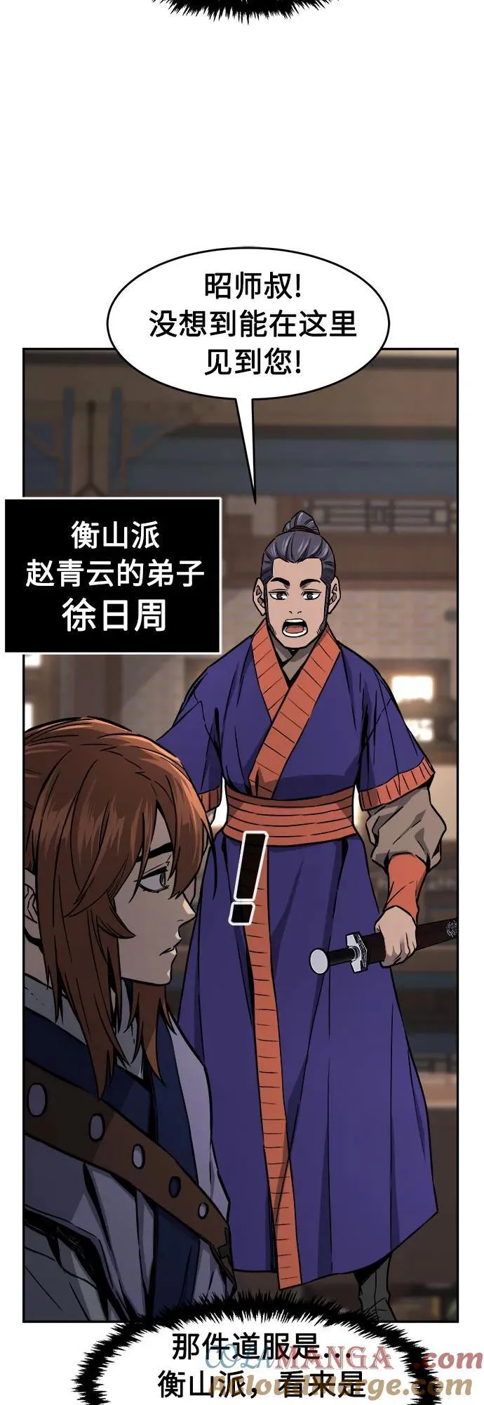 [第73话] 出人意料(2) 第37页