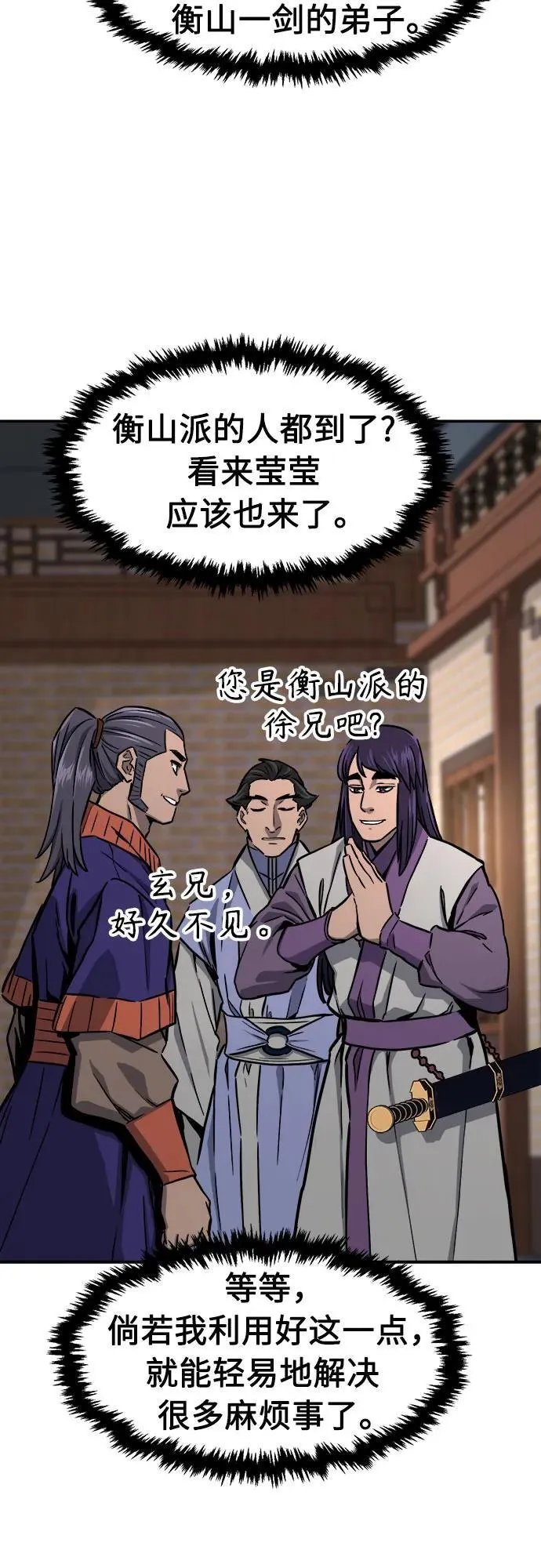 [第73话] 出人意料(2) 第38页