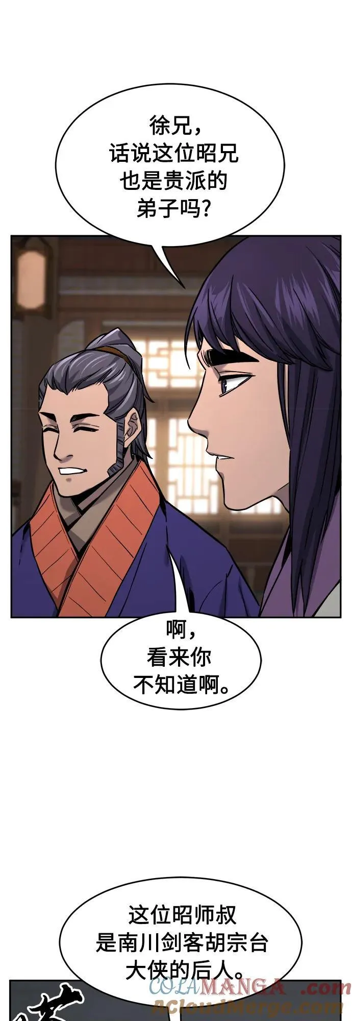 [第73话] 出人意料(2) 第40页
