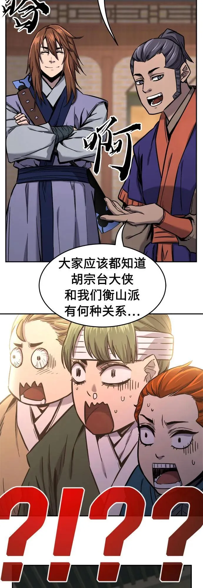 [第73话] 出人意料(2) 第41页
