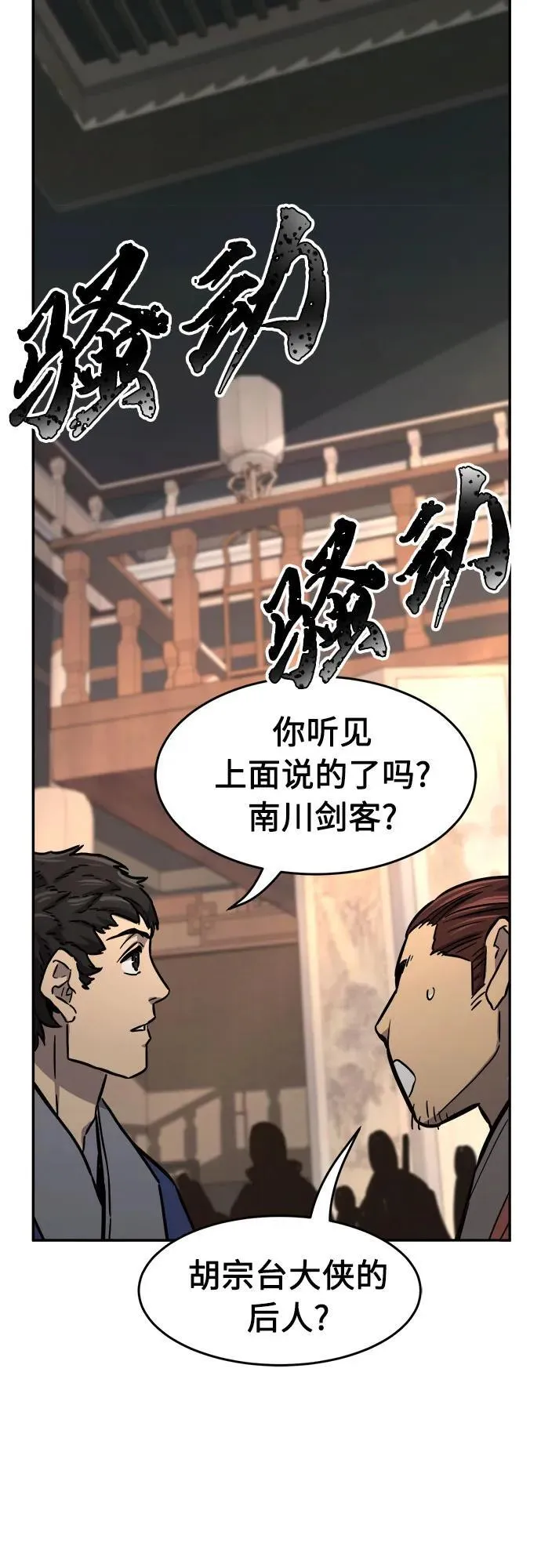 [第73话] 出人意料(2) 第42页