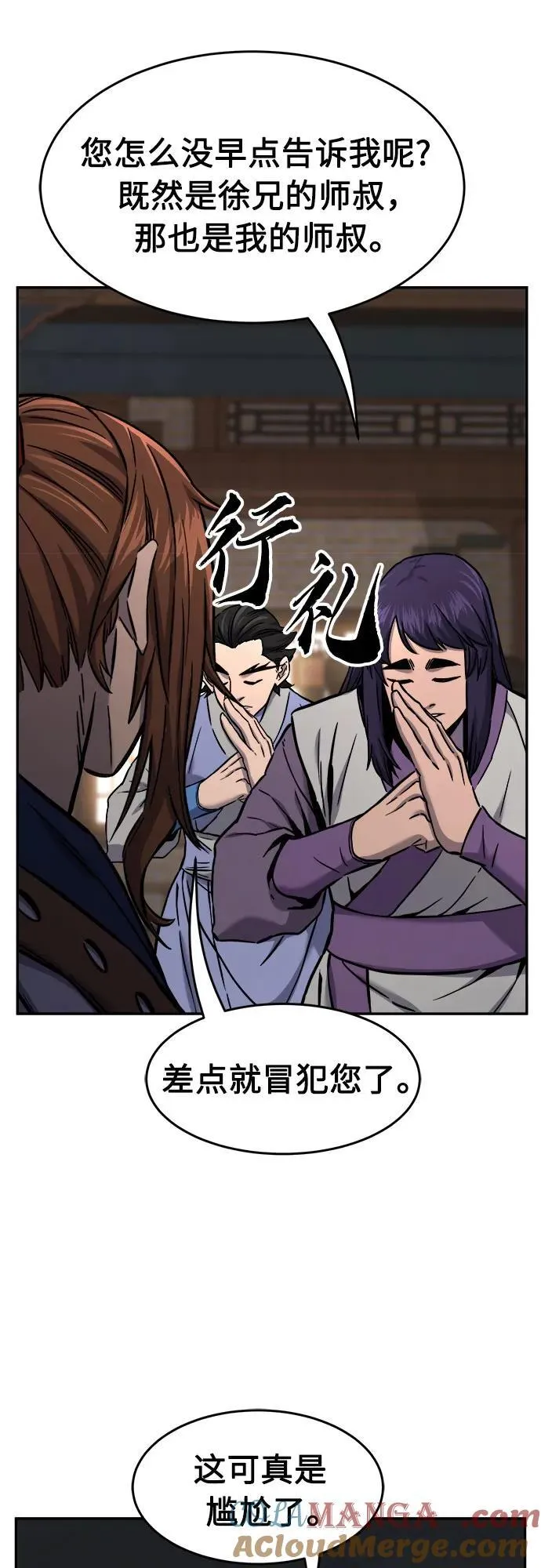 [第73话] 出人意料(2) 第43页