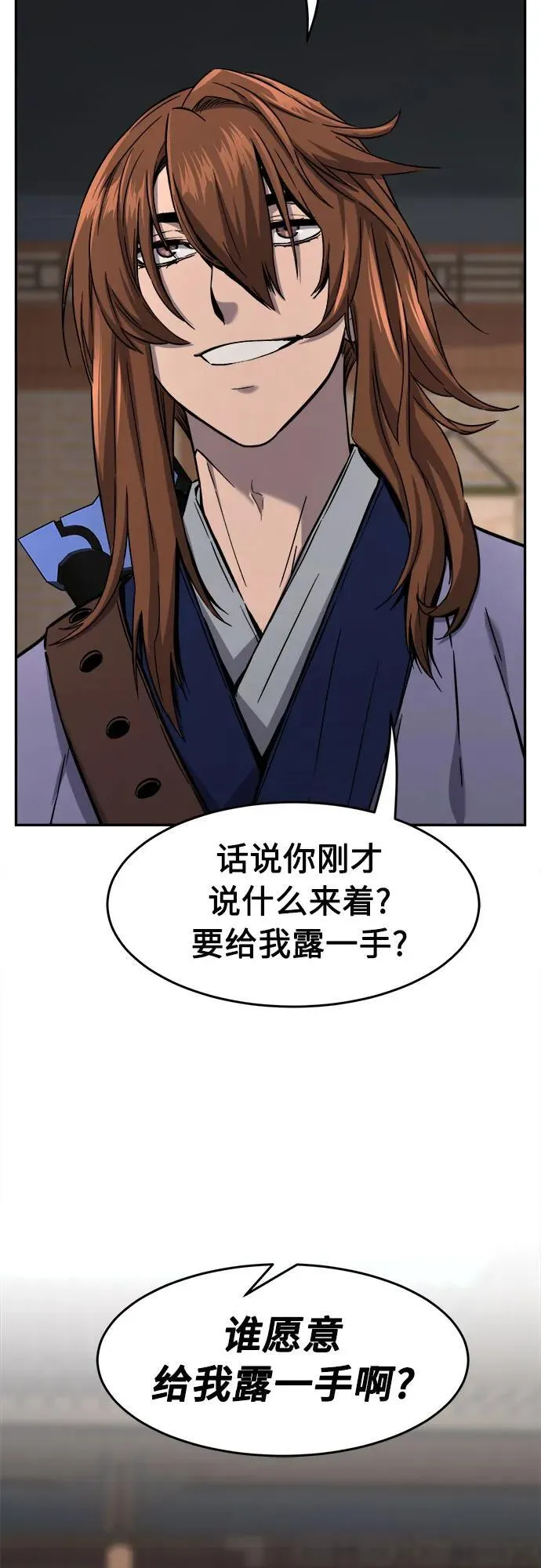 [第73话] 出人意料(2) 第44页