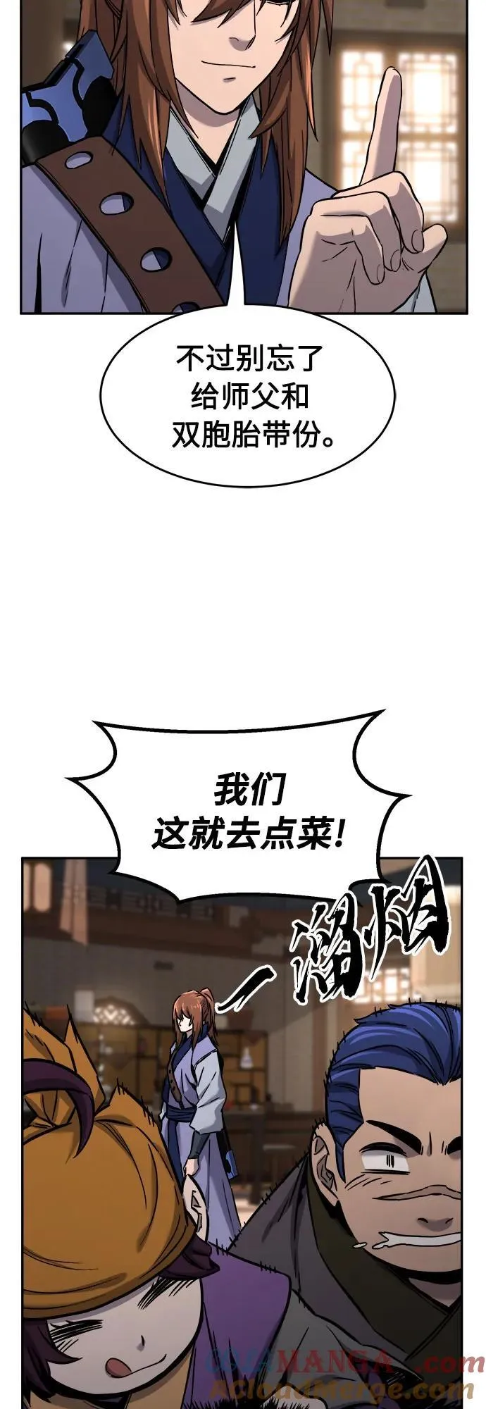 [第73话] 出人意料(2) 第49页
