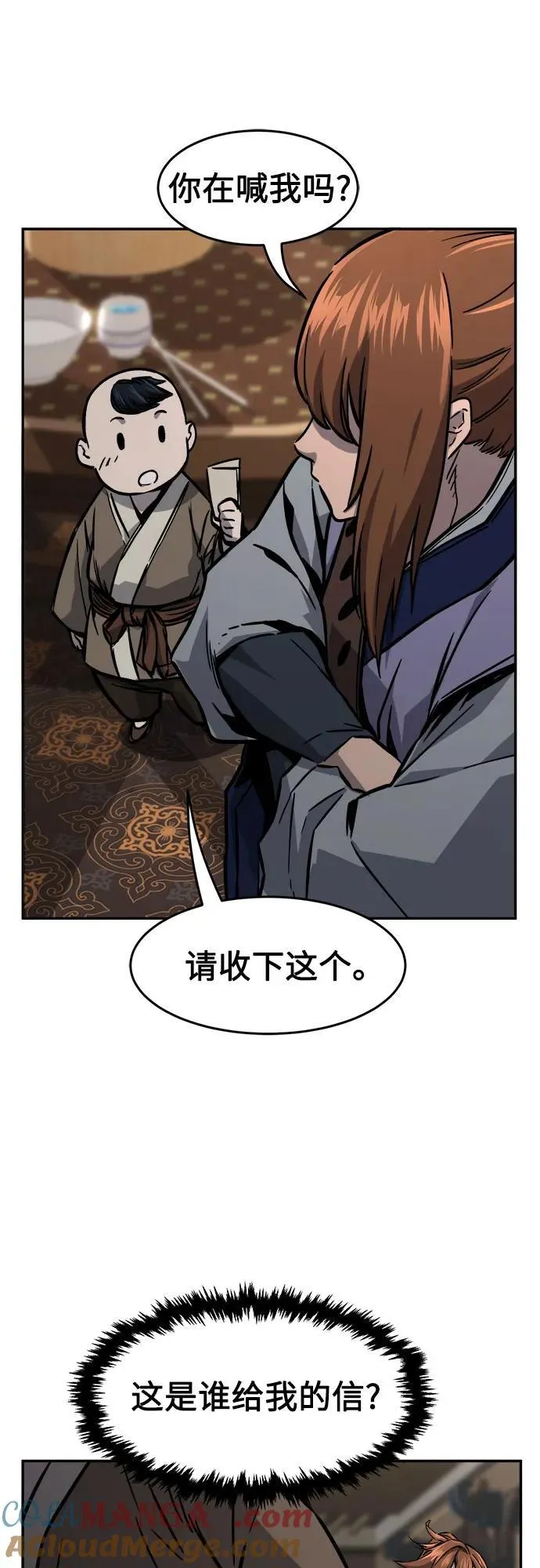 [第73话] 出人意料(2) 第52页