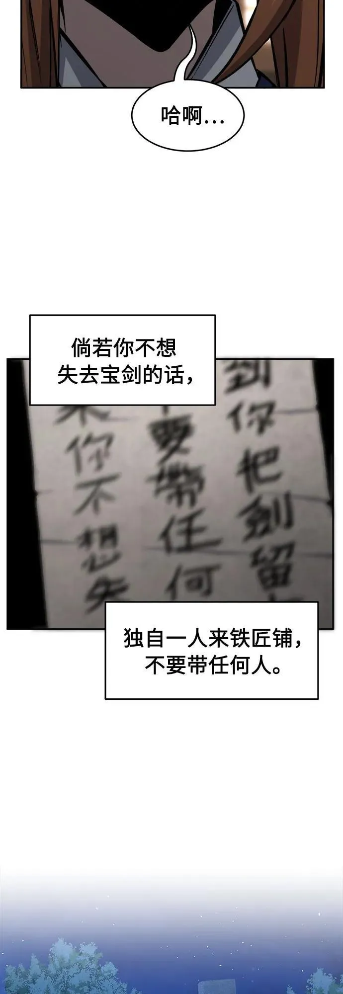 [第73话] 出人意料(2) 第54页