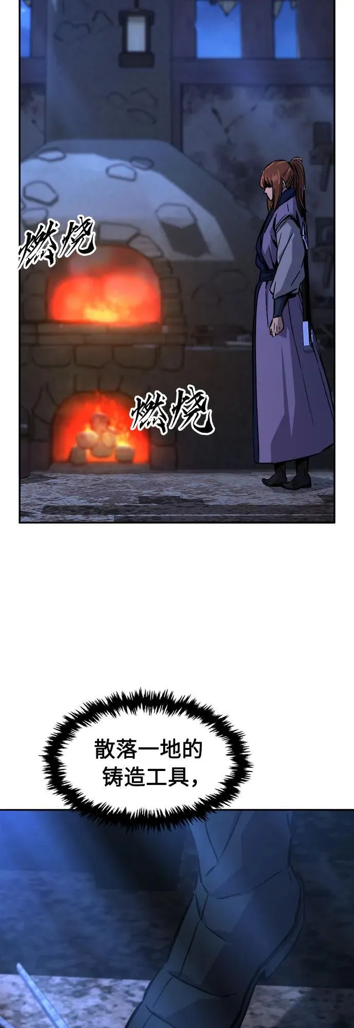 [第73话] 出人意料(2) 第56页