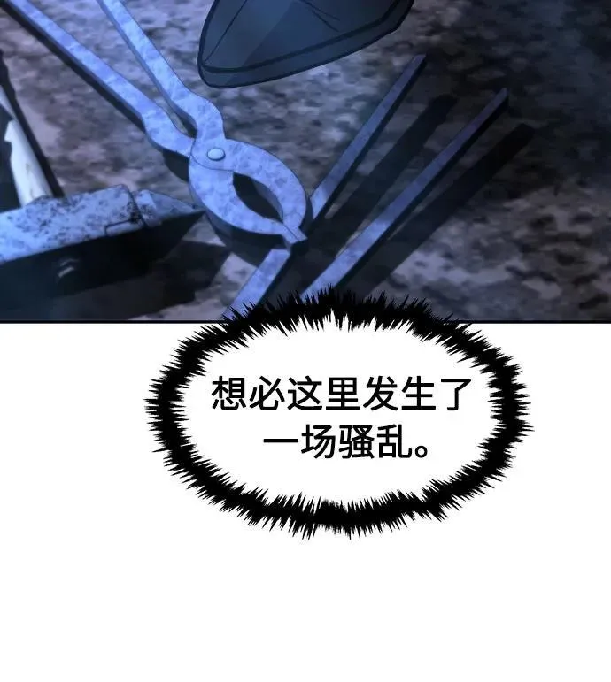 [第73话] 出人意料(2) 第57页