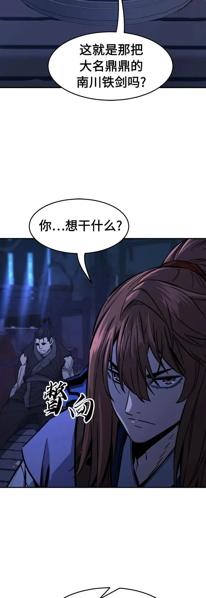 [第73话] 出人意料(2) 第59页