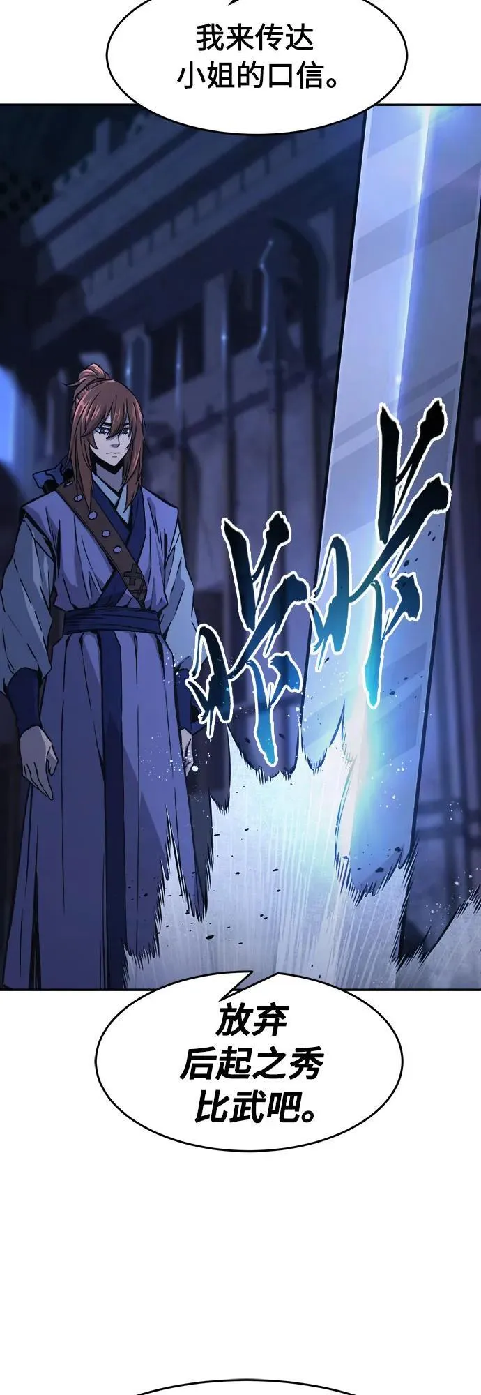 [第73话] 出人意料(2) 第60页