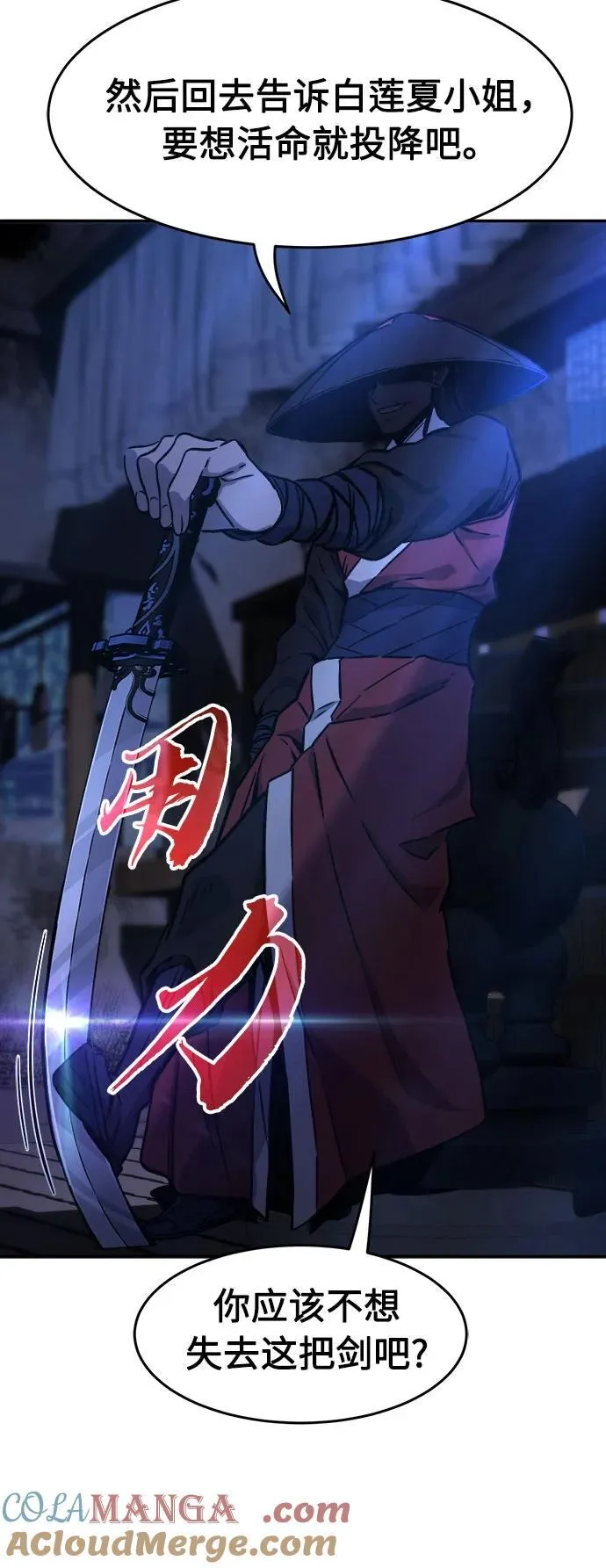 [第73话] 出人意料(2) 第61页