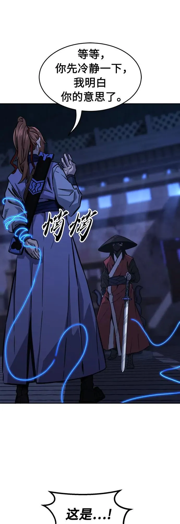 [第73话] 出人意料(2) 第62页